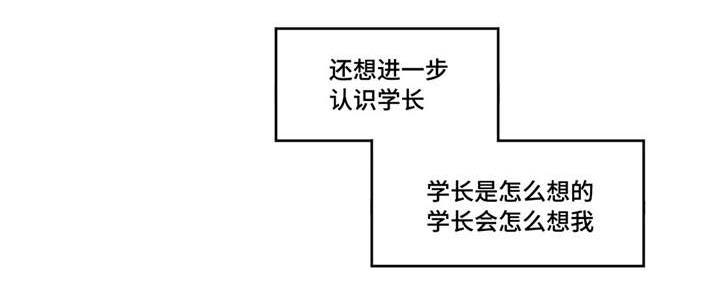 《秘密照片》第31章产生感情 第4页