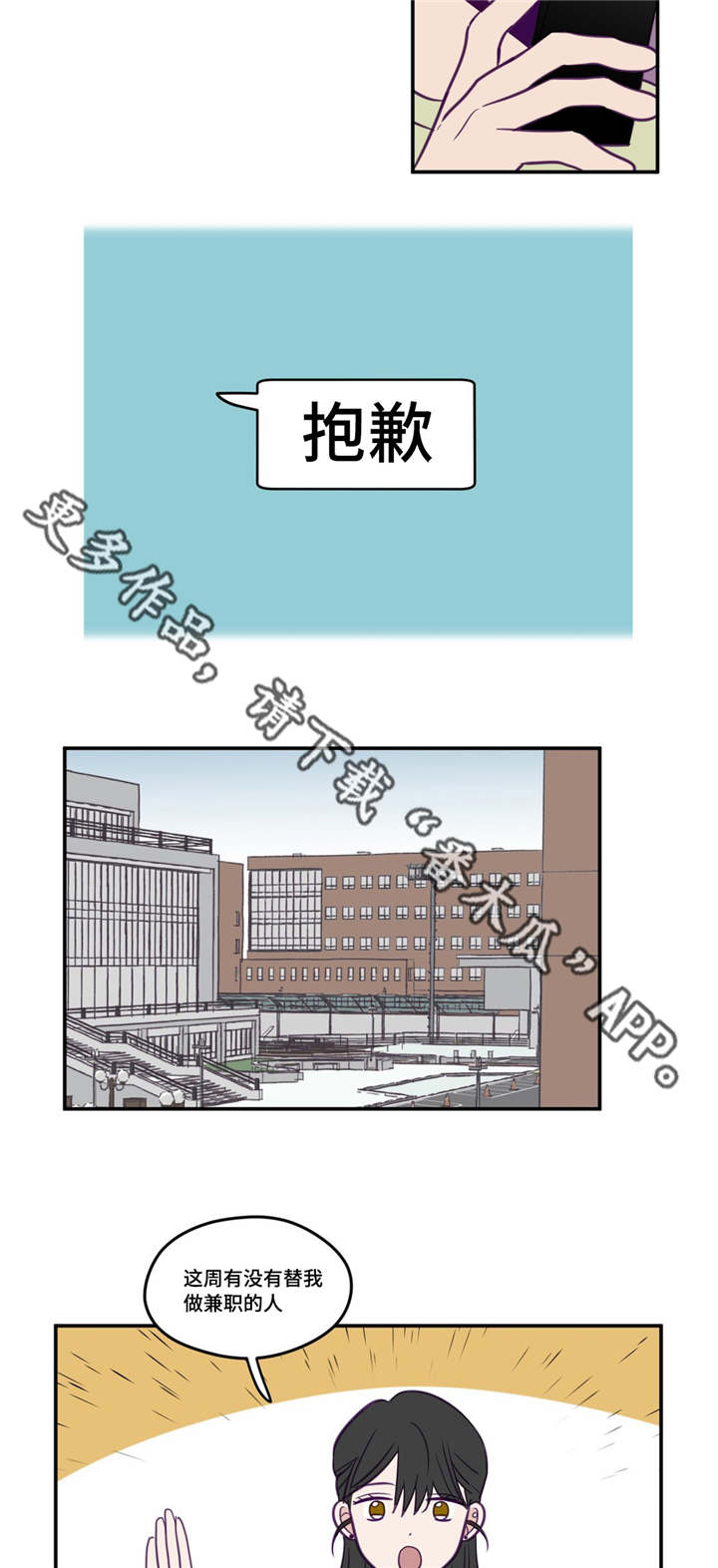 《秘密照片》第31章产生感情 第9页