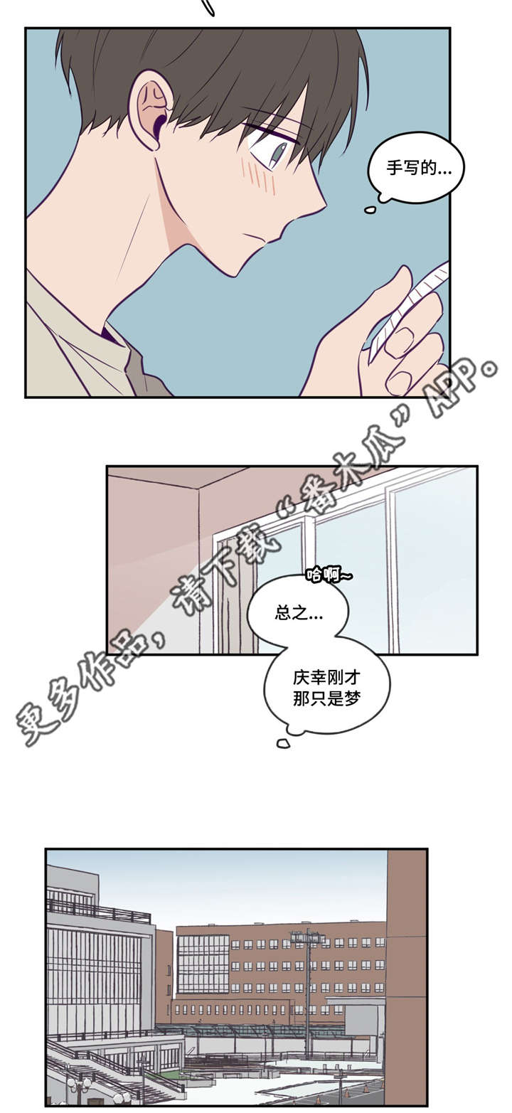 《秘密照片》第34章我喜欢你 第10页