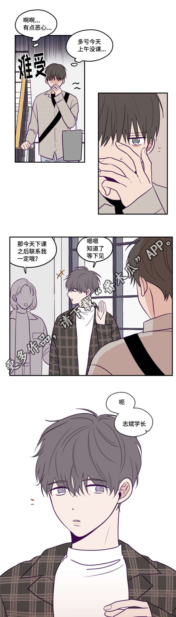 《秘密照片》第34章我喜欢你 第11页
