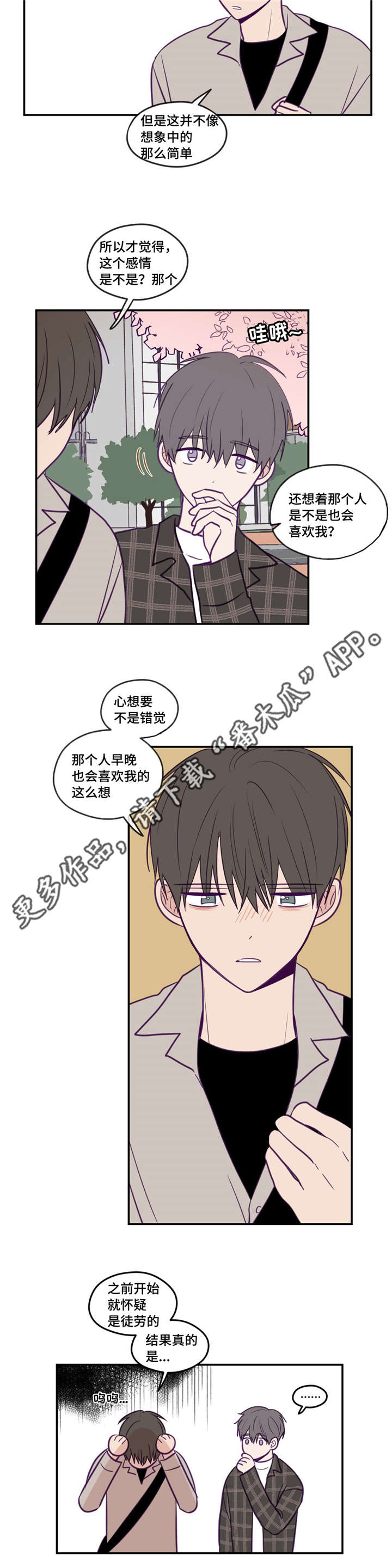 《秘密照片》第36章有心上人 第10页