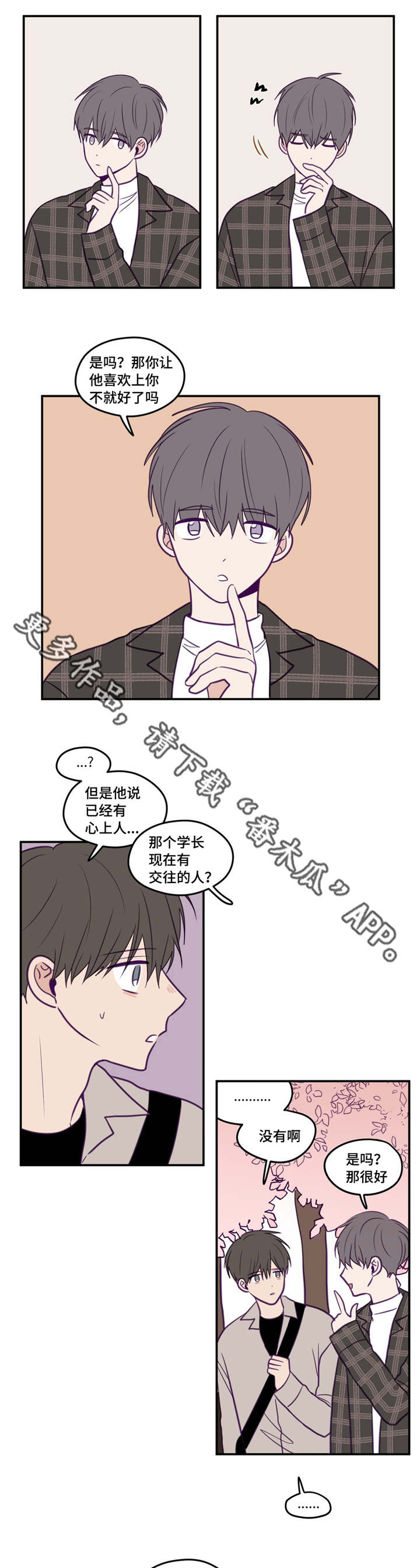 《秘密照片》第36章有心上人 第11页