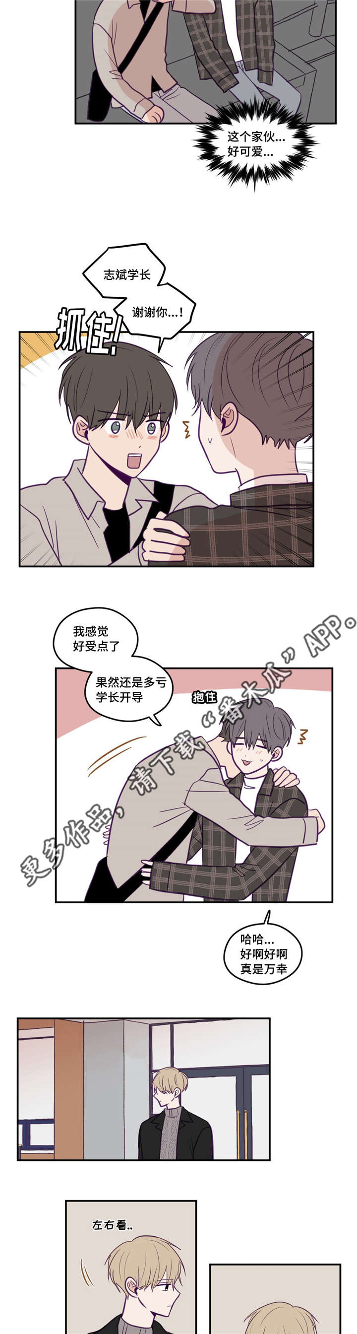《秘密照片》第36章有心上人 第14页