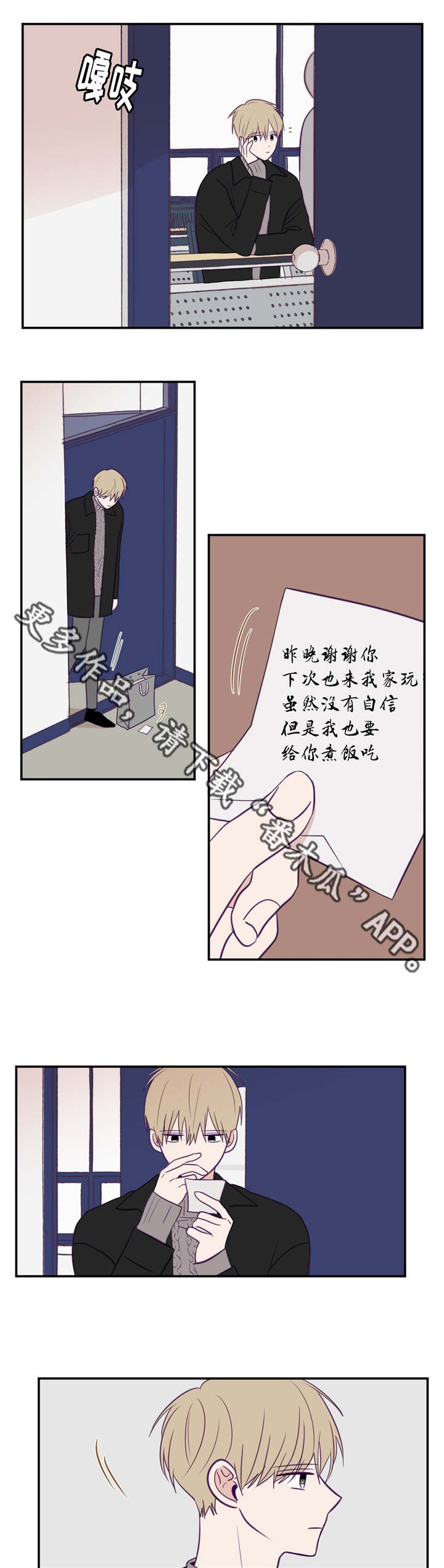 《秘密照片》第36章有心上人 第1页