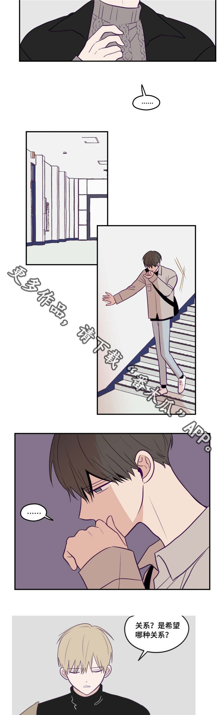 《秘密照片》第36章有心上人 第2页