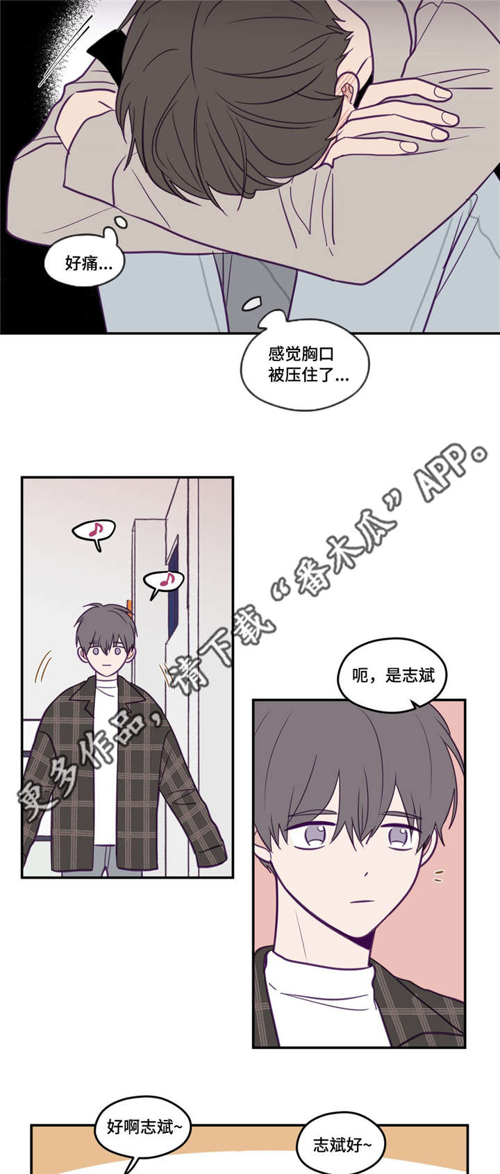 《秘密照片》第36章有心上人 第4页