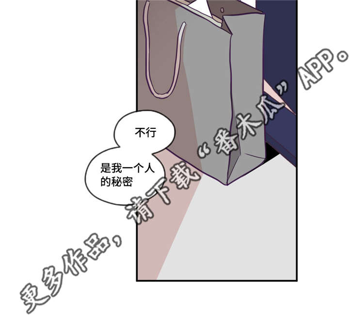 《秘密照片》第35章只要努力 第10页