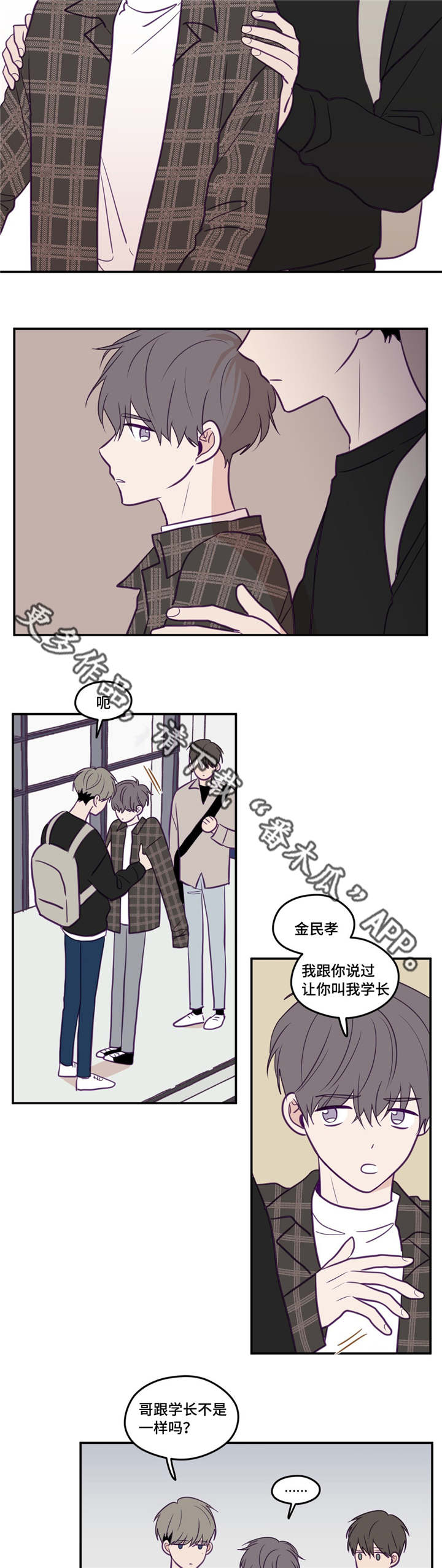 《秘密照片》第35章只要努力 第2页