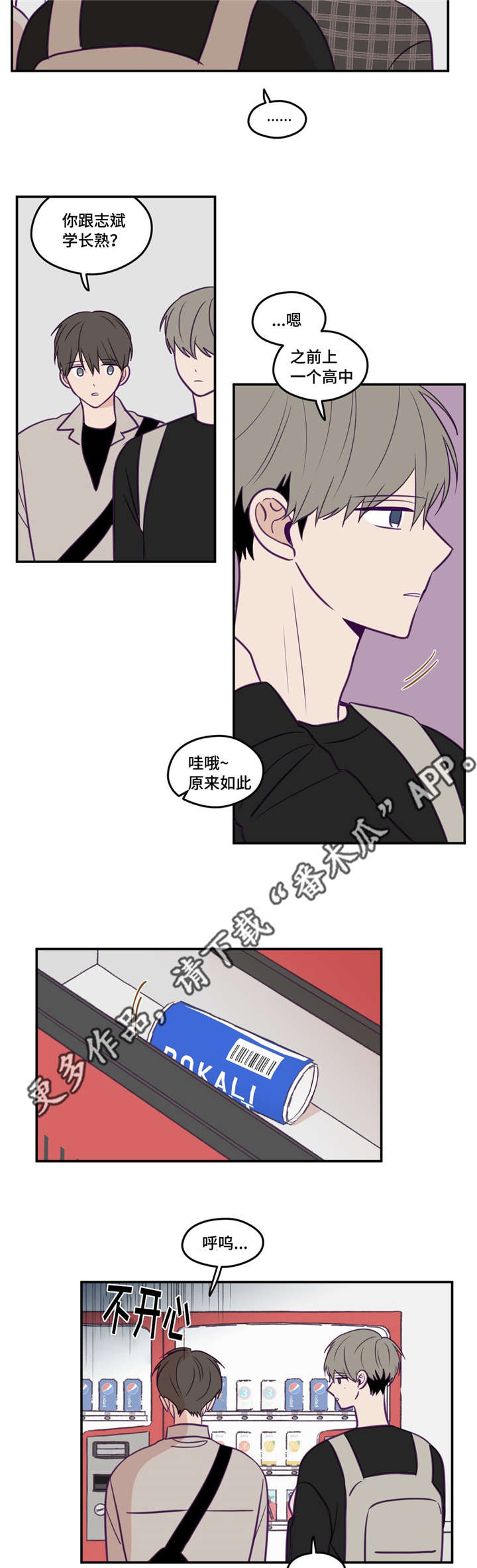 《秘密照片》第35章只要努力 第4页