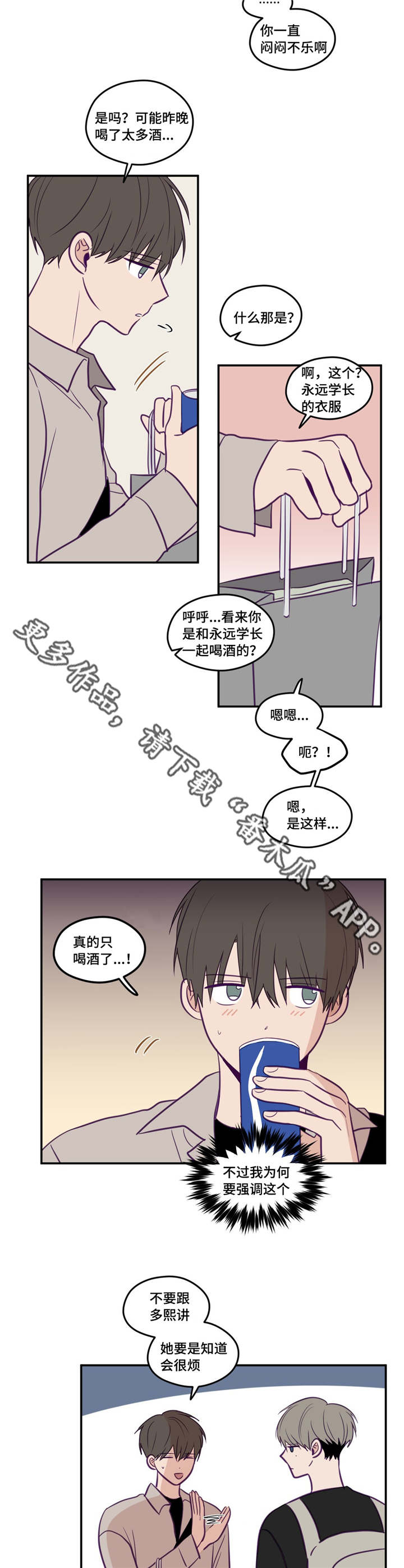 《秘密照片》第35章只要努力 第5页