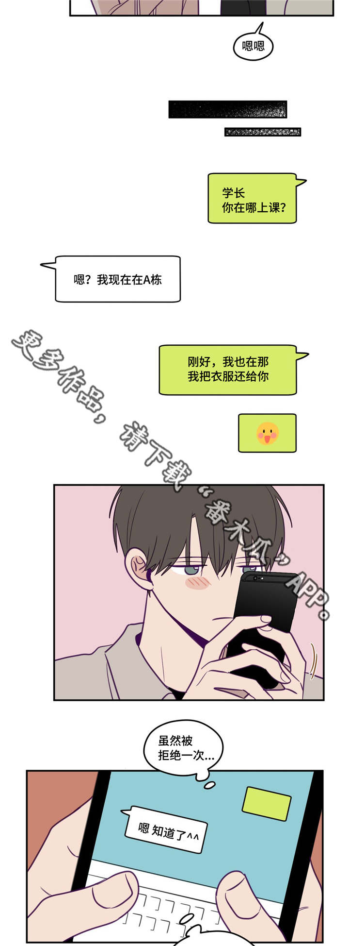 《秘密照片》第35章只要努力 第6页