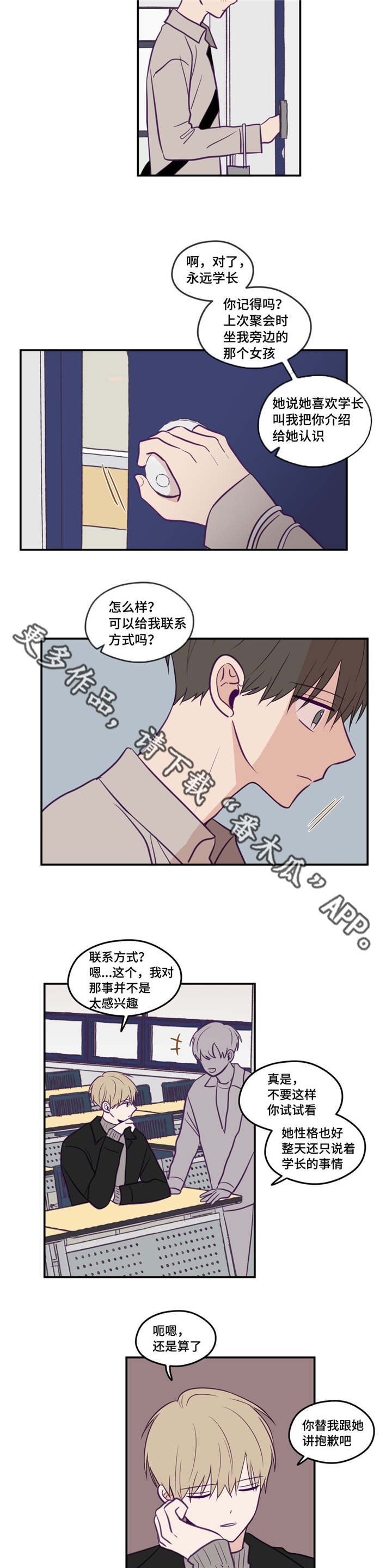 《秘密照片》第35章只要努力 第8页