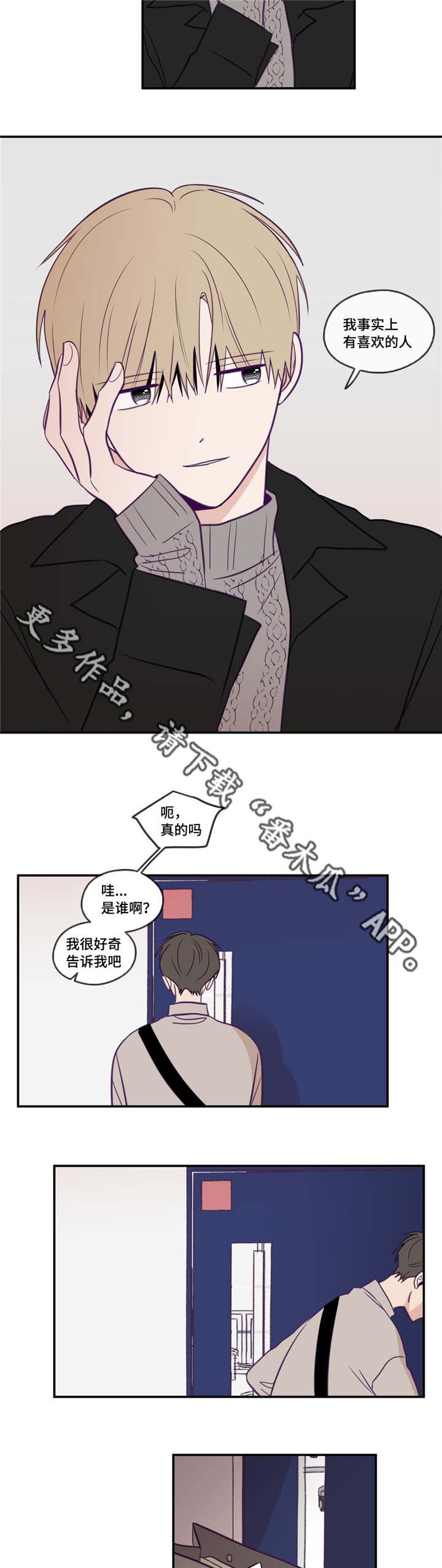《秘密照片》第35章只要努力 第9页
