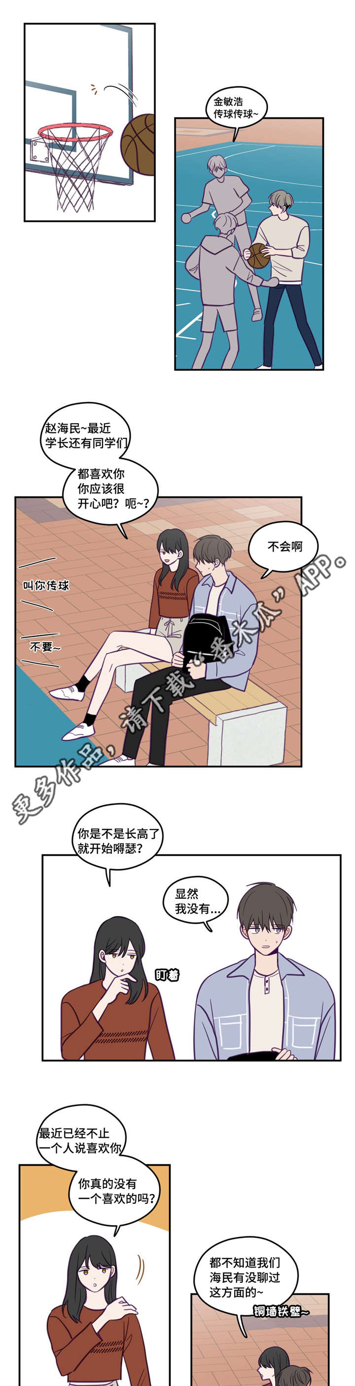 《秘密照片》第38章在想什么 第1页