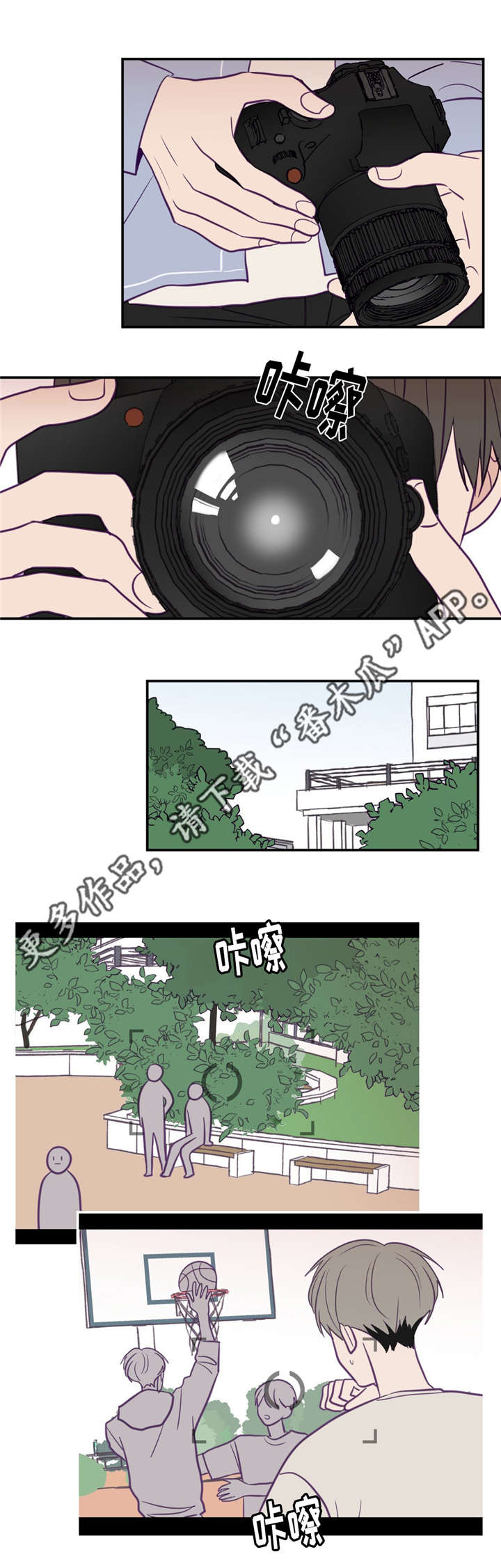 《秘密照片》第38章在想什么 第4页