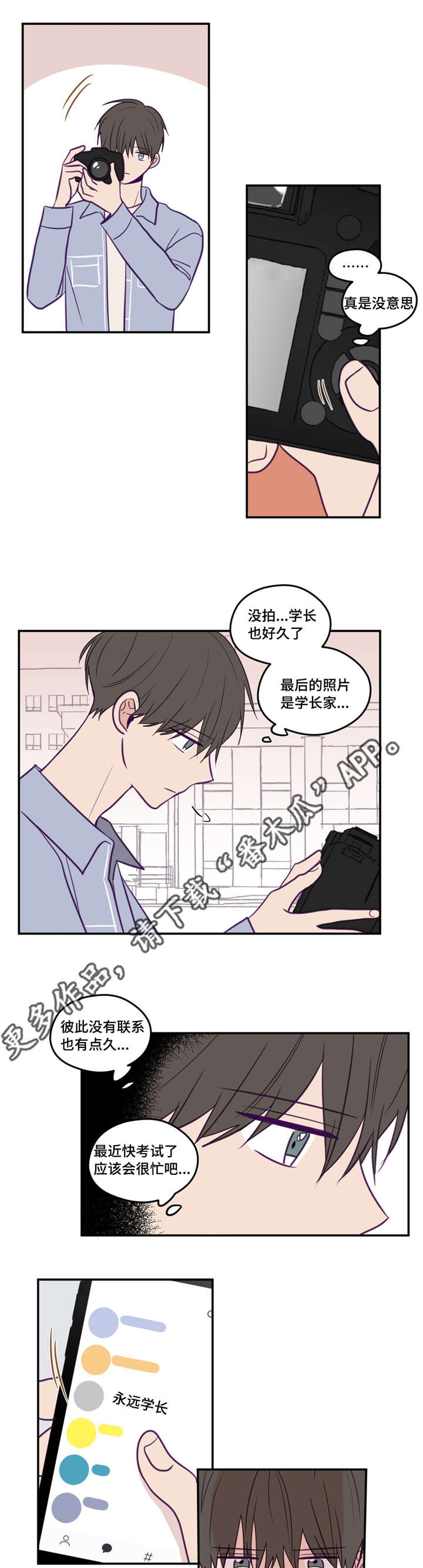 《秘密照片》第38章在想什么 第5页