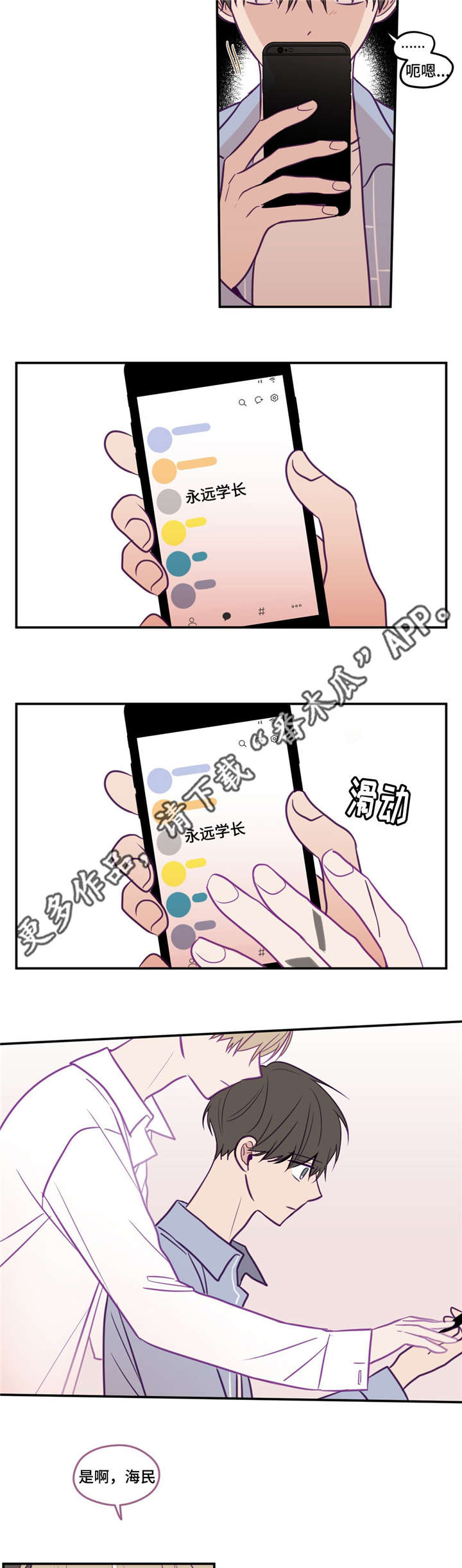 《秘密照片》第38章在想什么 第6页