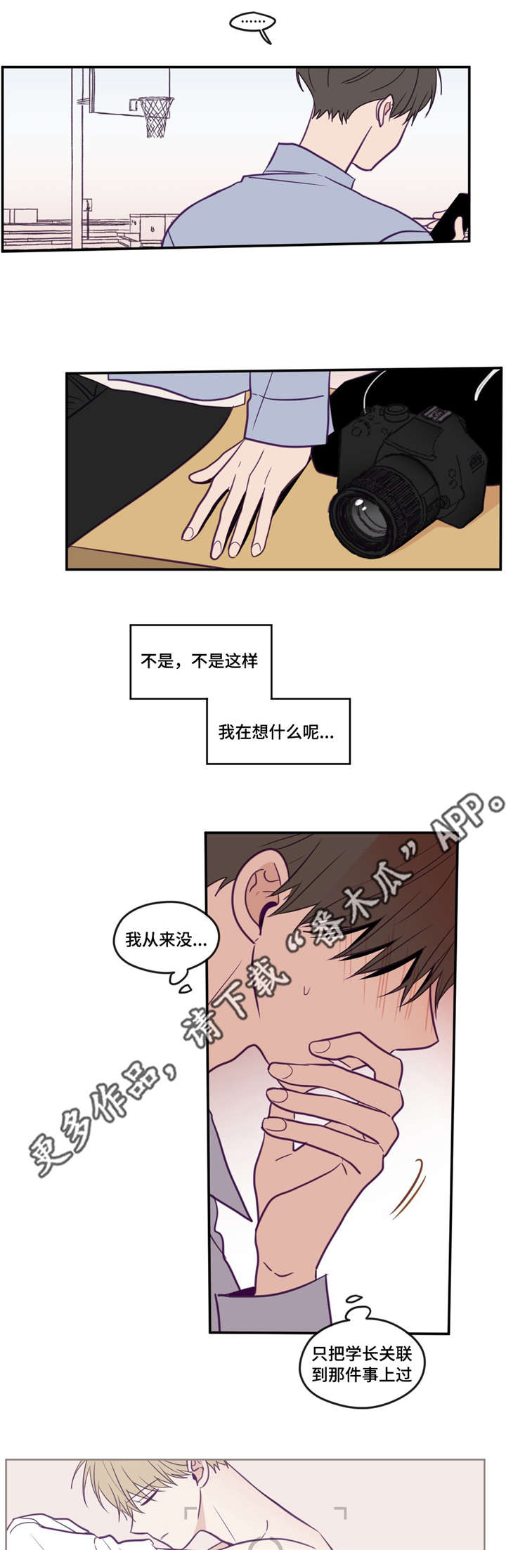 《秘密照片》第38章在想什么 第8页