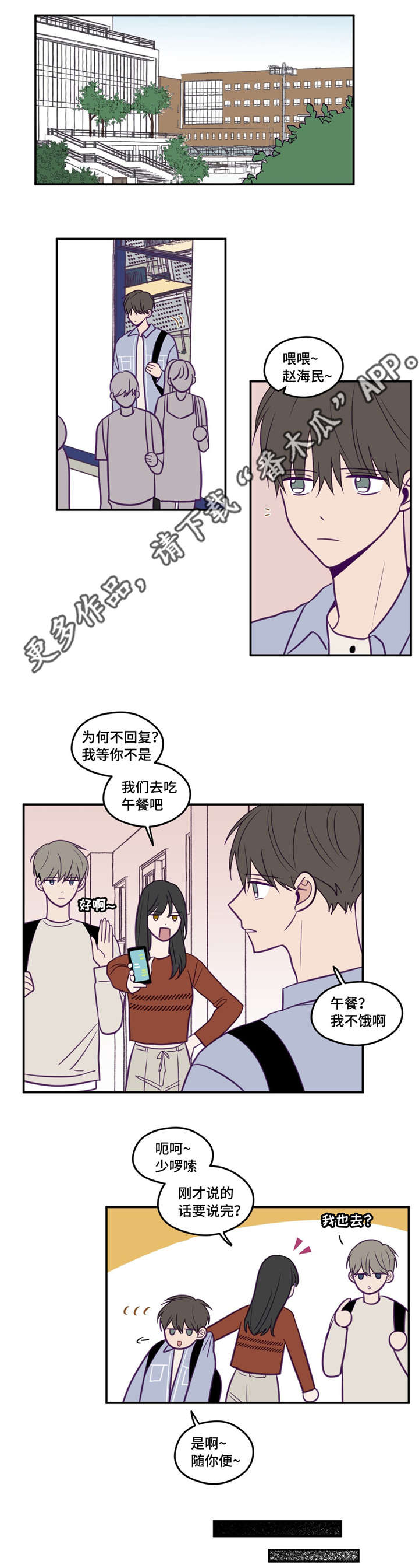 《秘密照片》第39章很无语吧 第1页