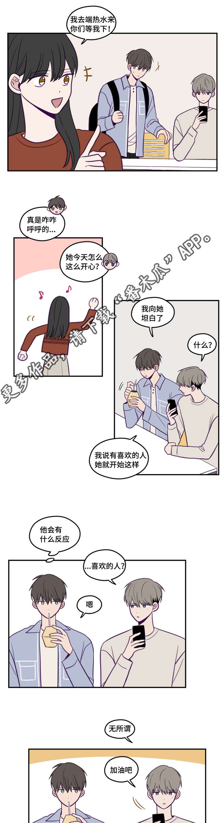 《秘密照片》第39章很无语吧 第2页