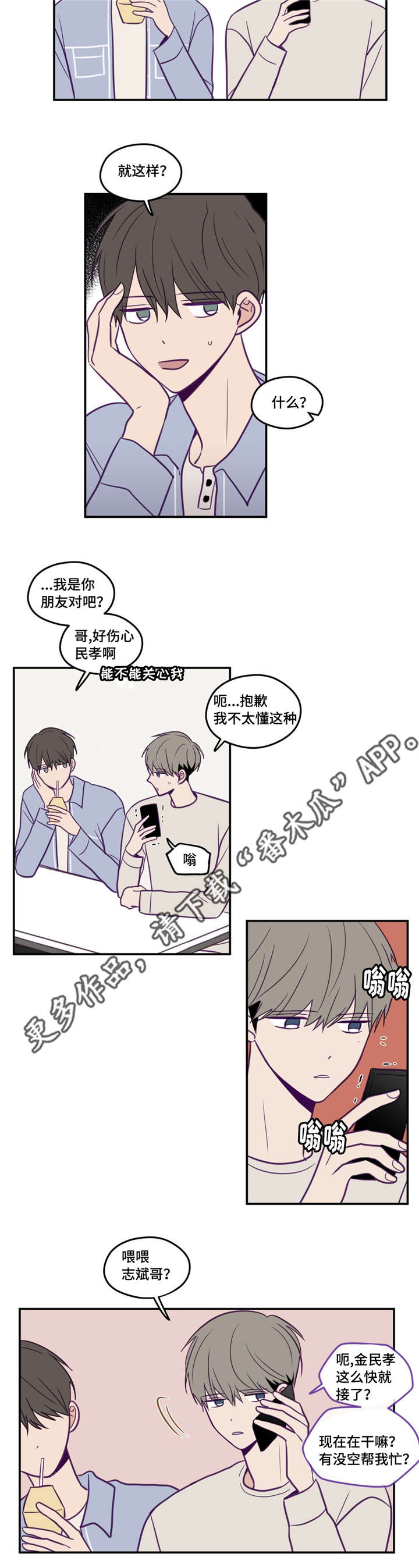 《秘密照片》第39章很无语吧 第3页