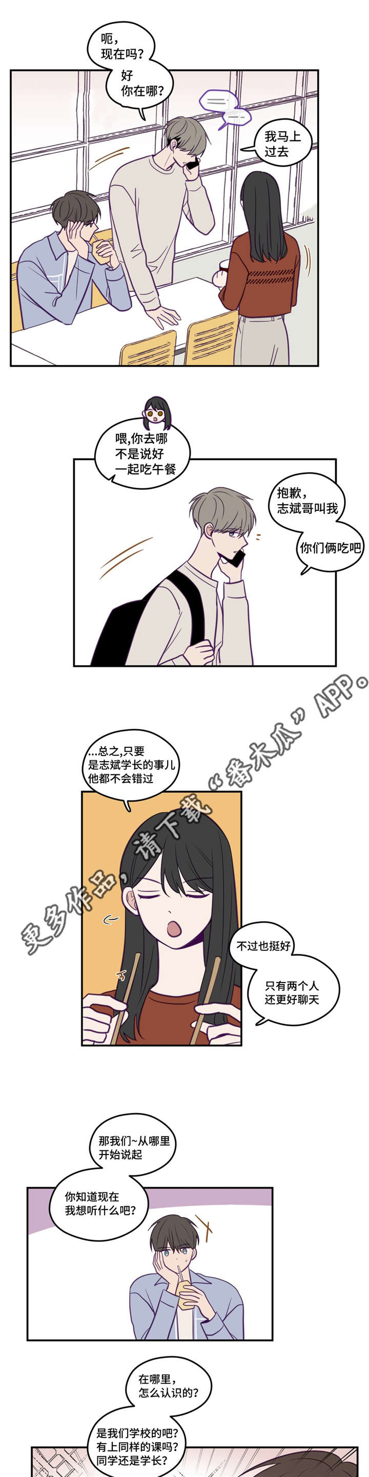 《秘密照片》第39章很无语吧 第4页