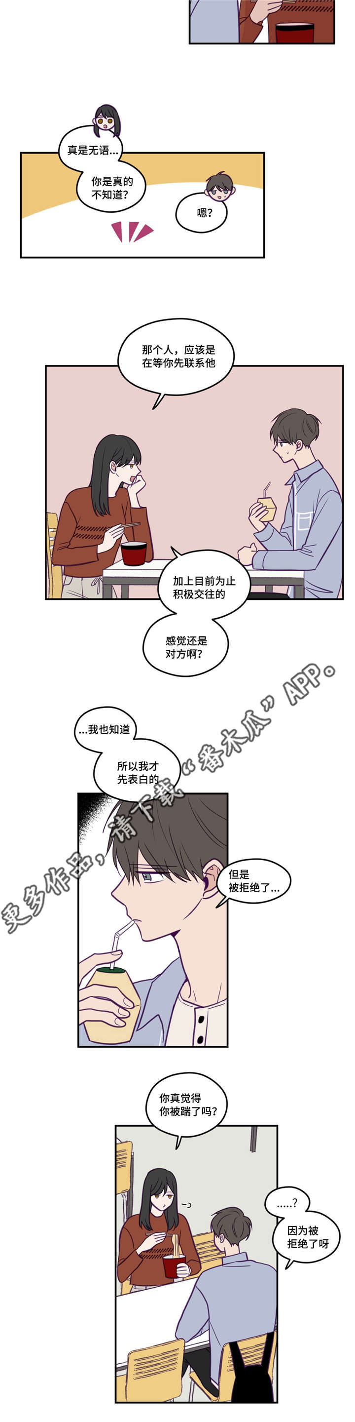 《秘密照片》第39章很无语吧 第6页