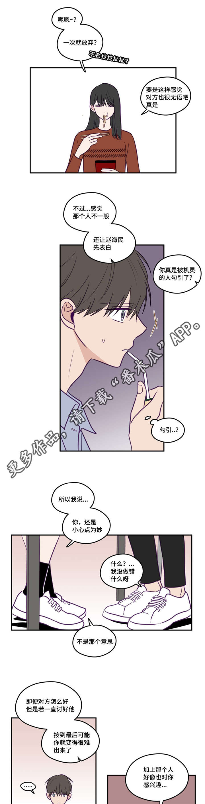 《秘密照片》第39章很无语吧 第7页