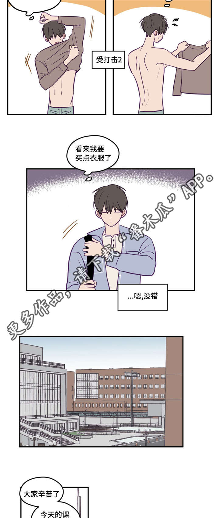 《秘密照片》第37章很有人气 第10页