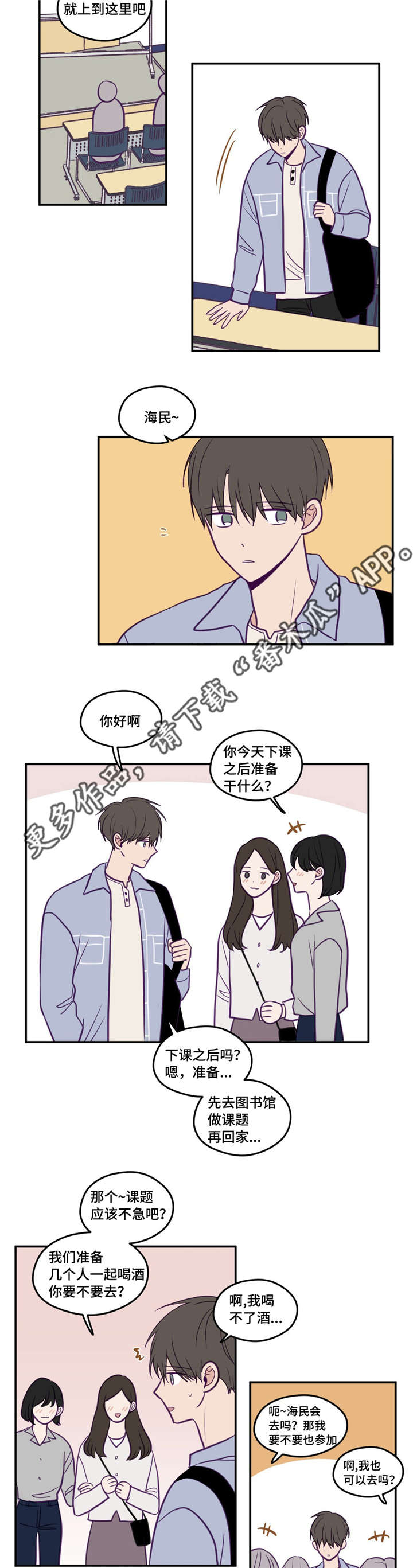 《秘密照片》第37章很有人气 第11页