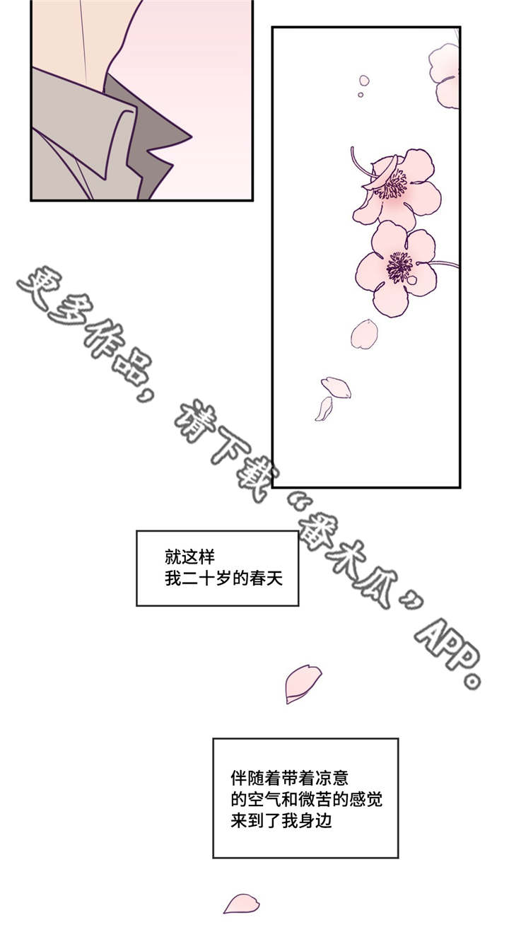 《秘密照片》第37章很有人气 第3页