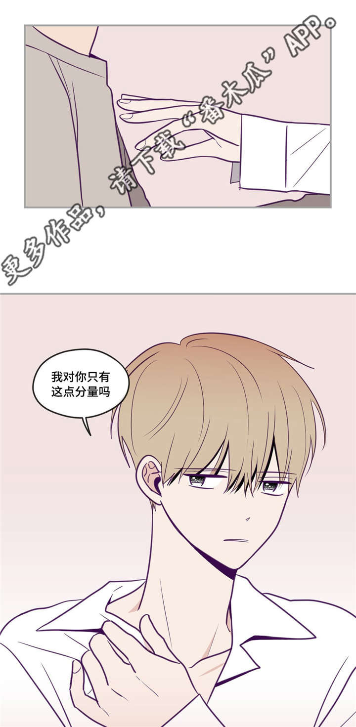 《秘密照片》第37章很有人气 第5页