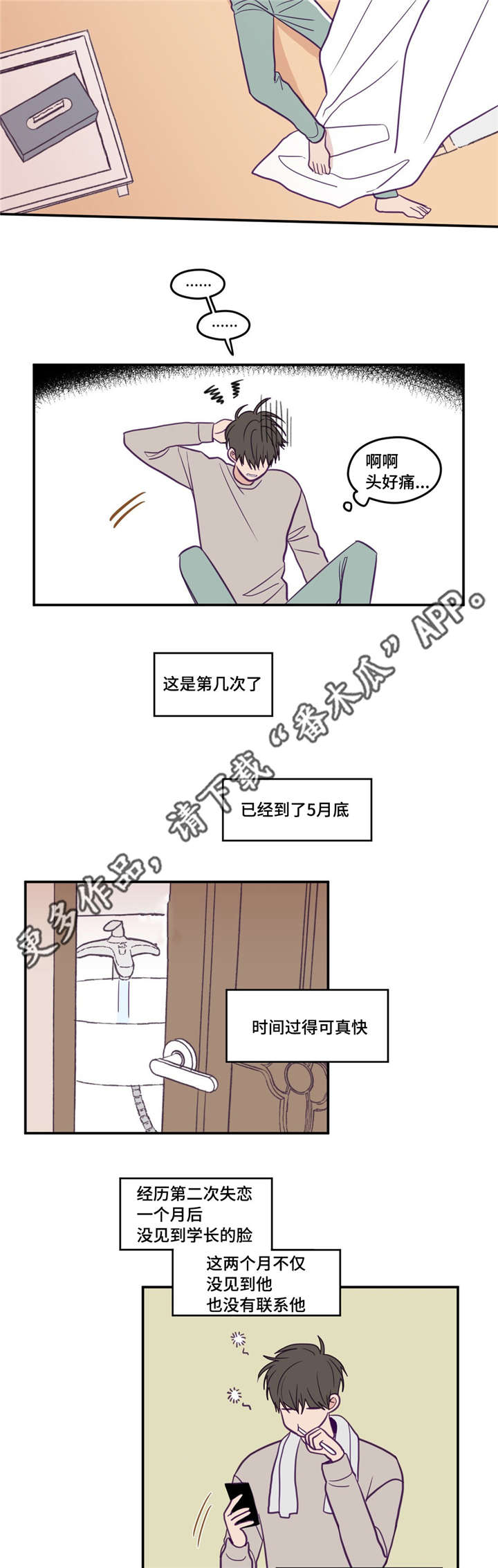 《秘密照片》第37章很有人气 第7页