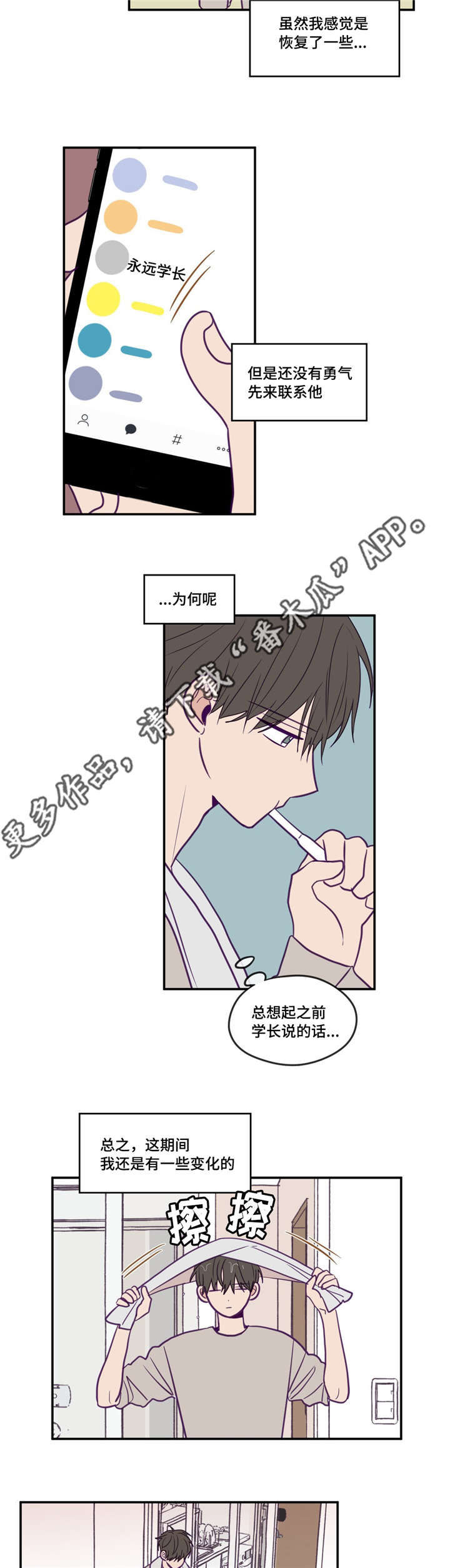 《秘密照片》第37章很有人气 第8页