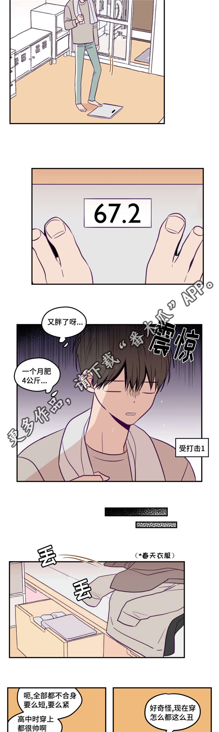 《秘密照片》第37章很有人气 第9页