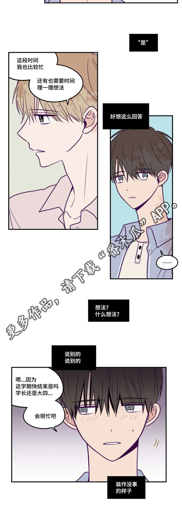 《秘密照片》第40章需要时间 第10页