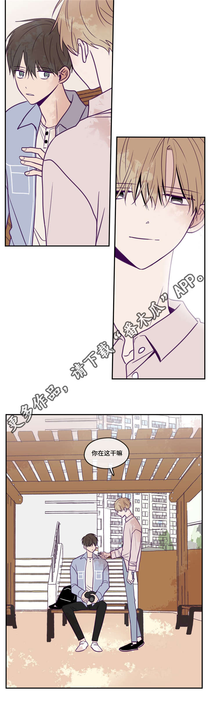 《秘密照片》第40章需要时间 第3页
