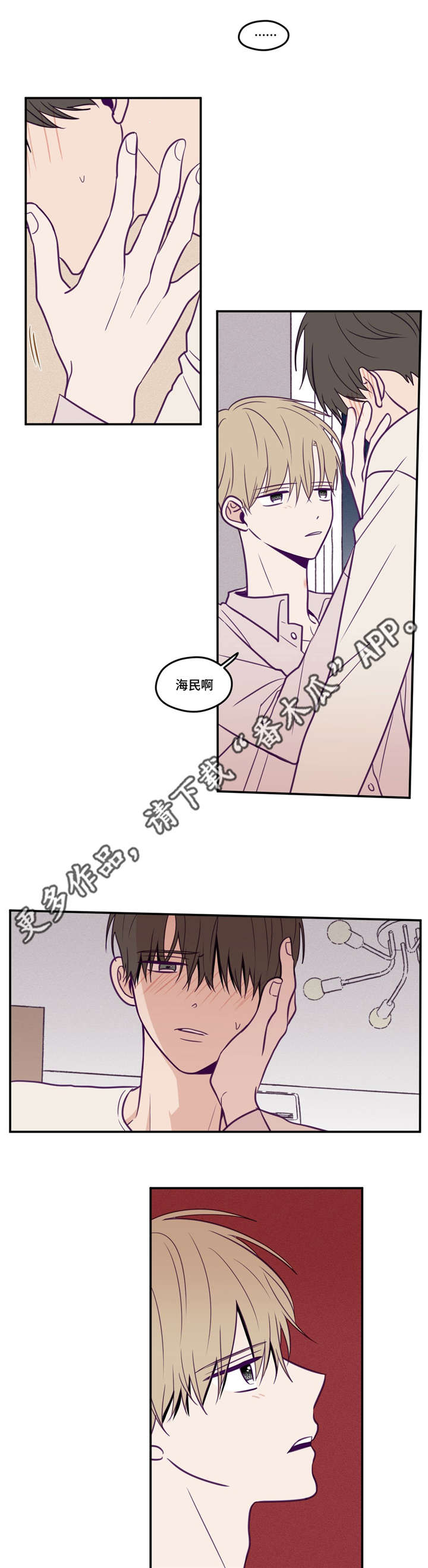 《秘密照片》第40章需要时间 第6页