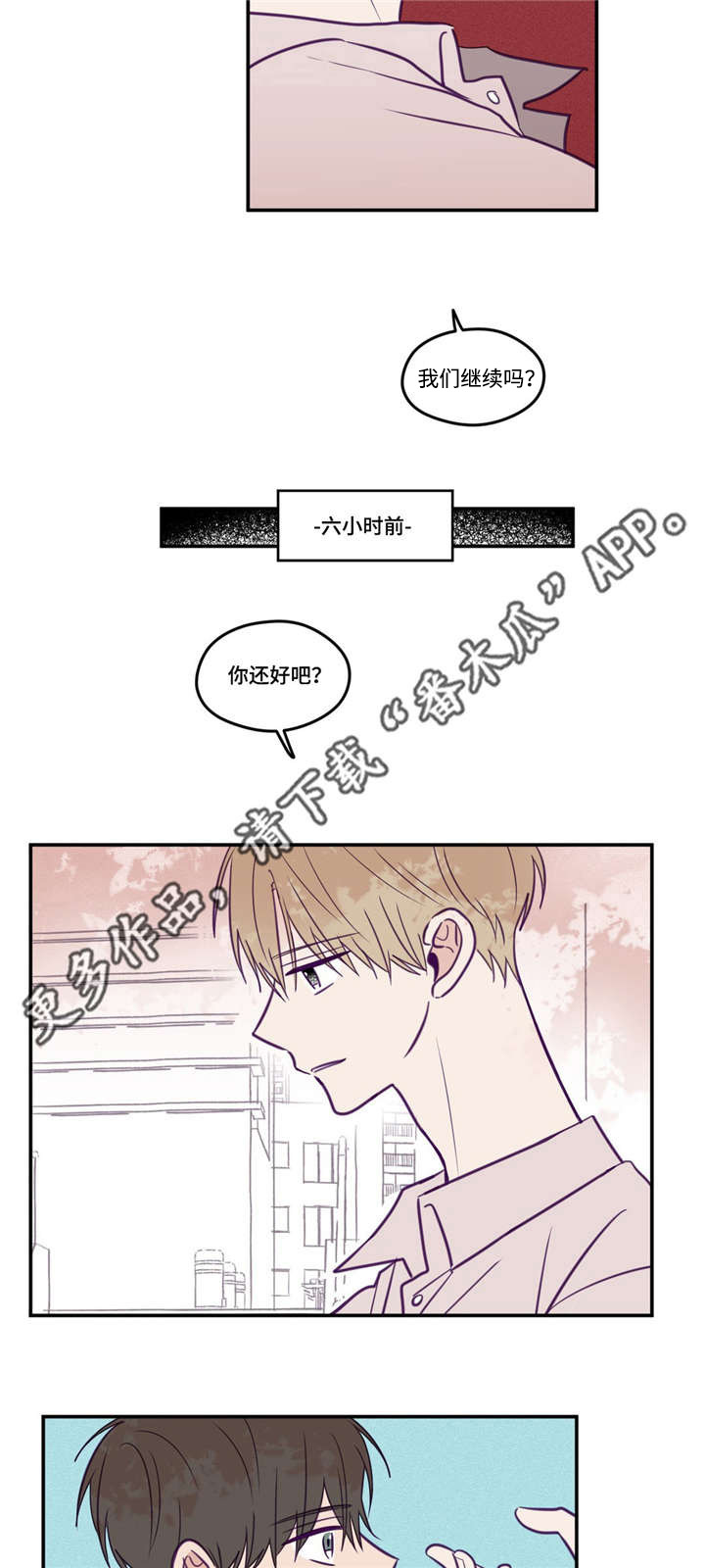 《秘密照片》第40章需要时间 第7页