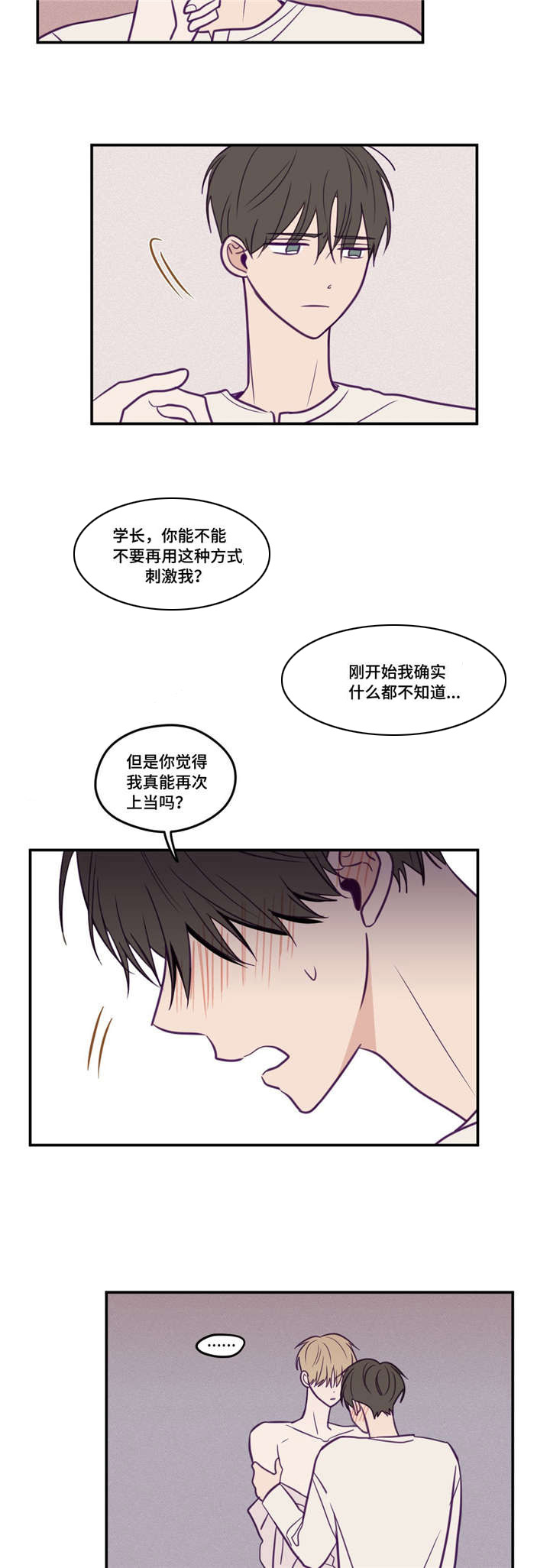 《秘密照片》第42章让你开心 第4页