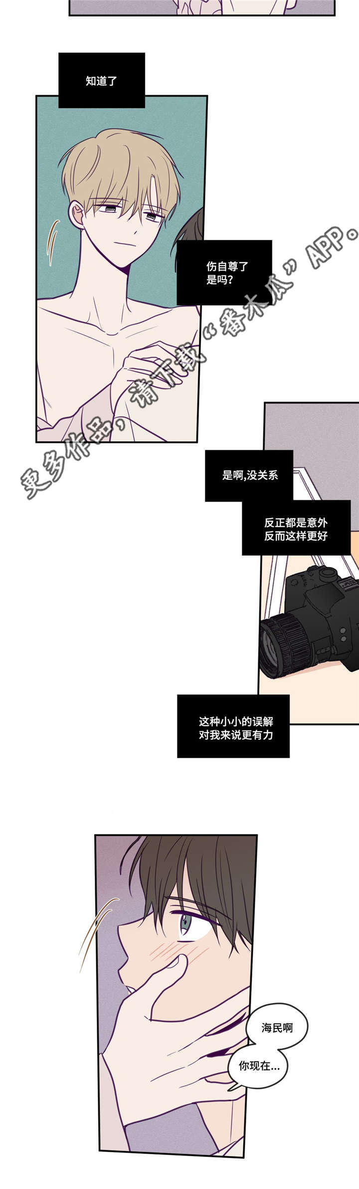 《秘密照片》第42章让你开心 第5页