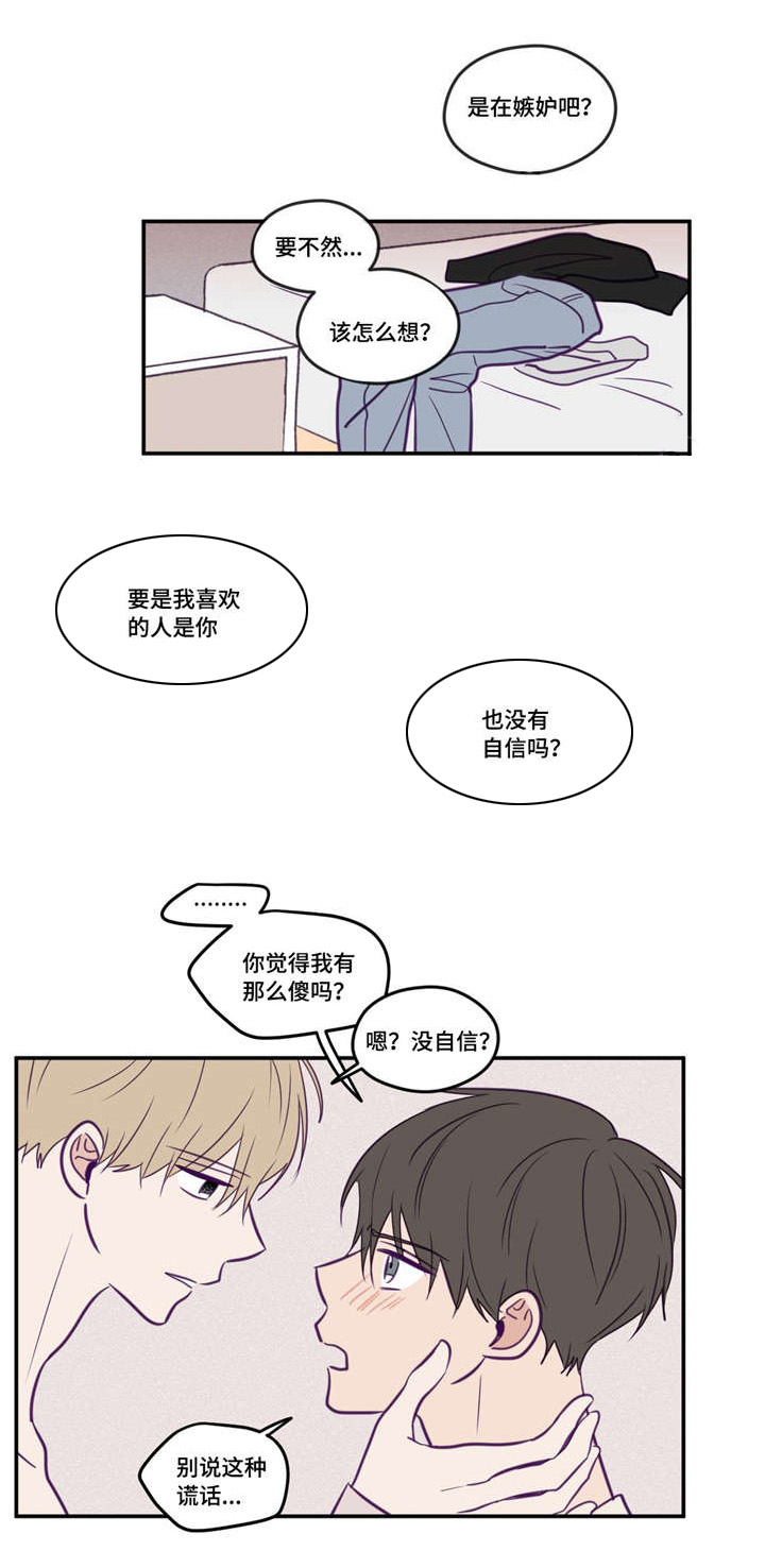 《秘密照片》第42章让你开心 第6页