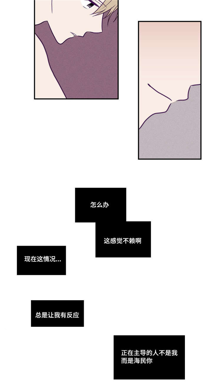 《秘密照片》第42章让你开心 第9页