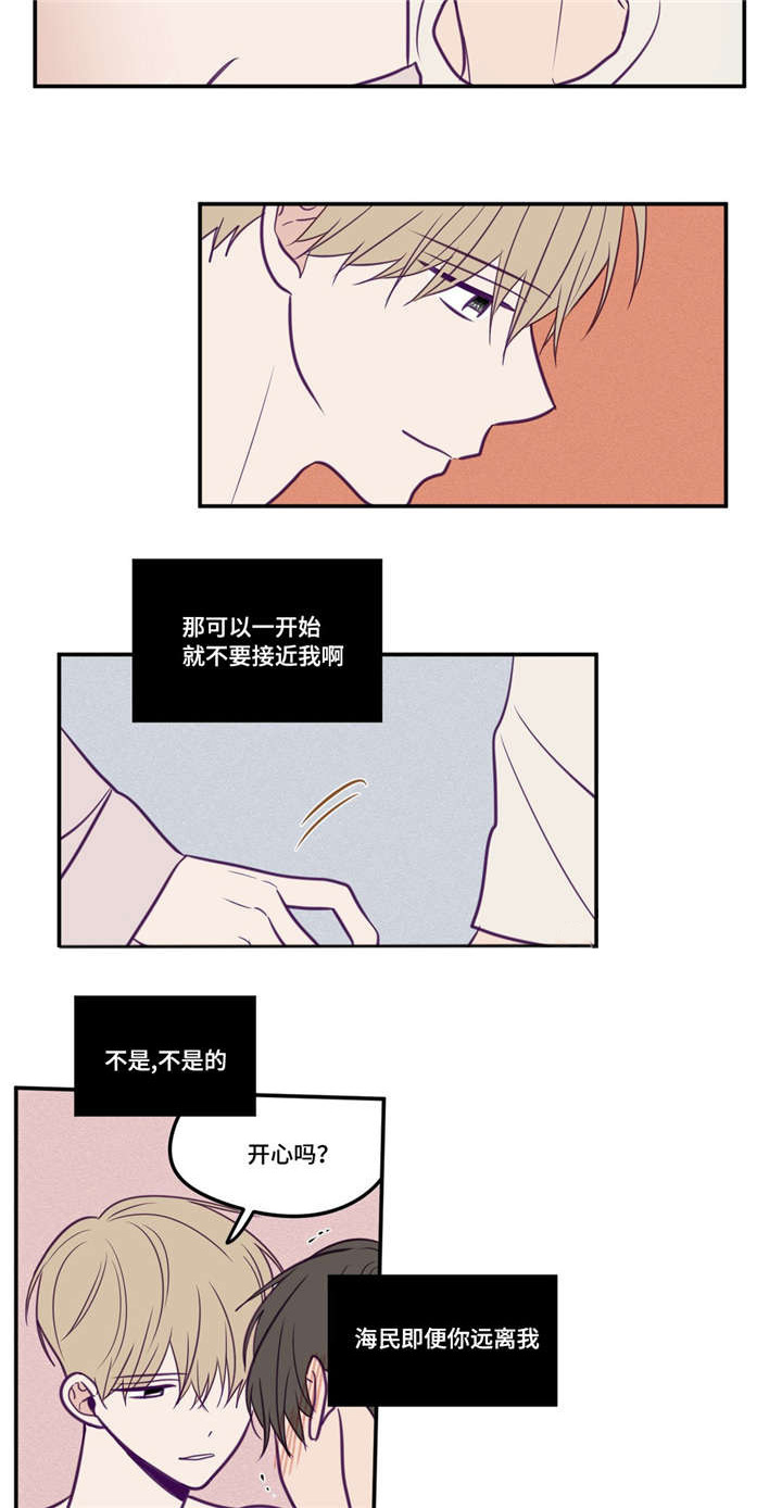 《秘密照片》第41章你远离我 第10页