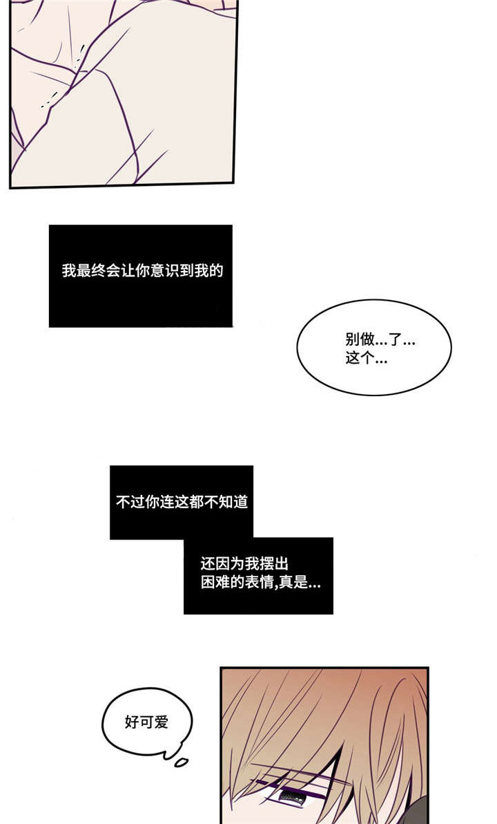 《秘密照片》第41章你远离我 第11页