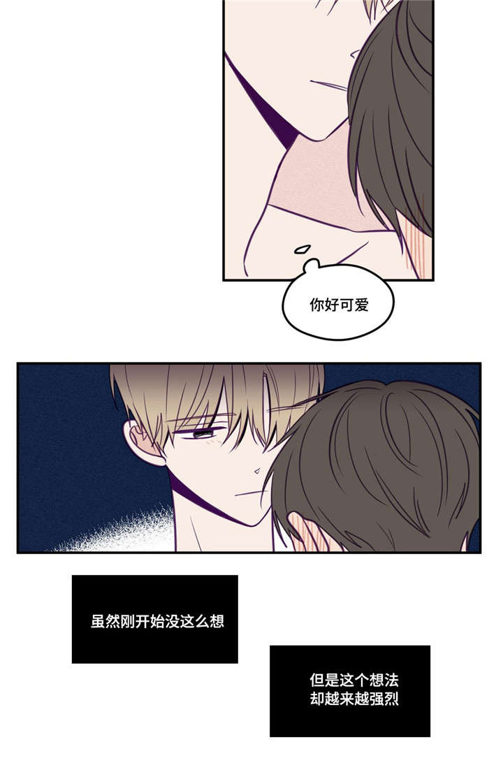 《秘密照片》第41章你远离我 第12页