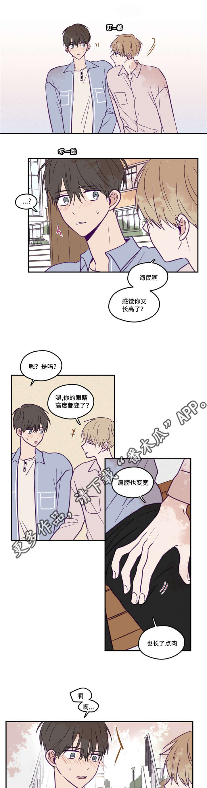 《秘密照片》第41章你远离我 第1页