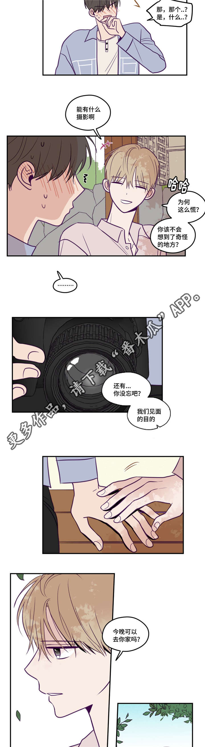 《秘密照片》第41章你远离我 第4页