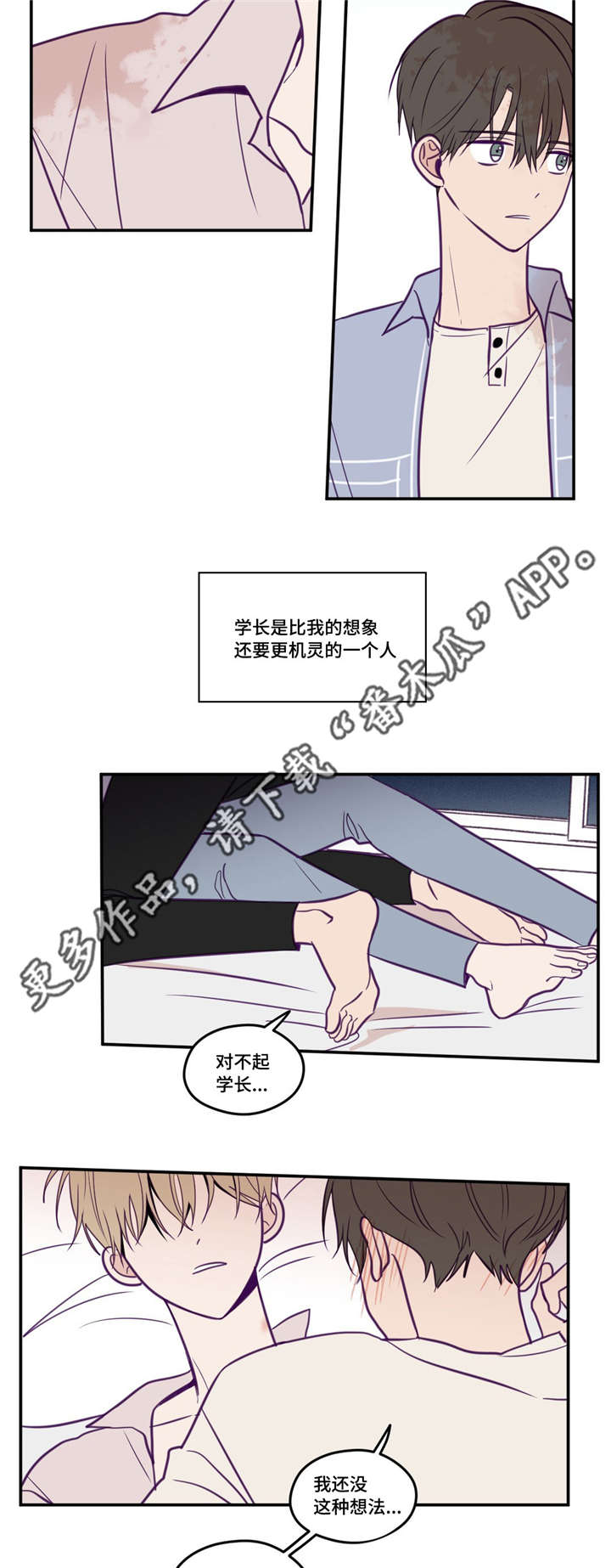 《秘密照片》第41章你远离我 第5页