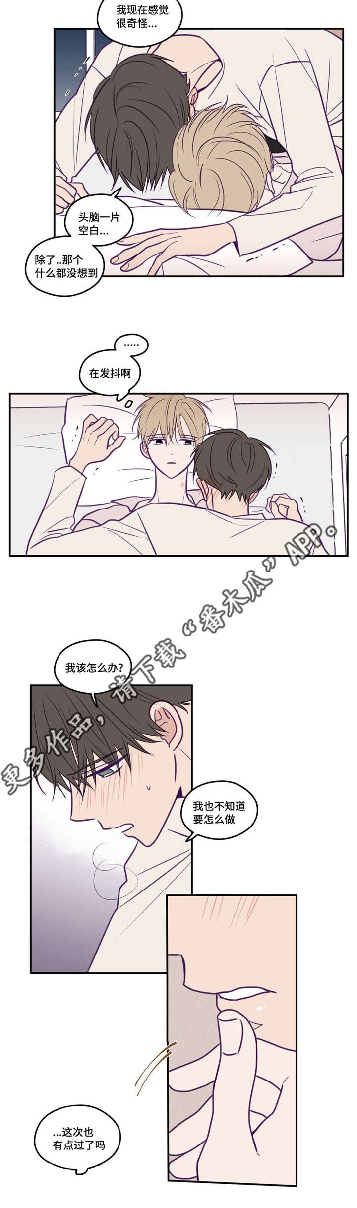 《秘密照片》第41章你远离我 第6页